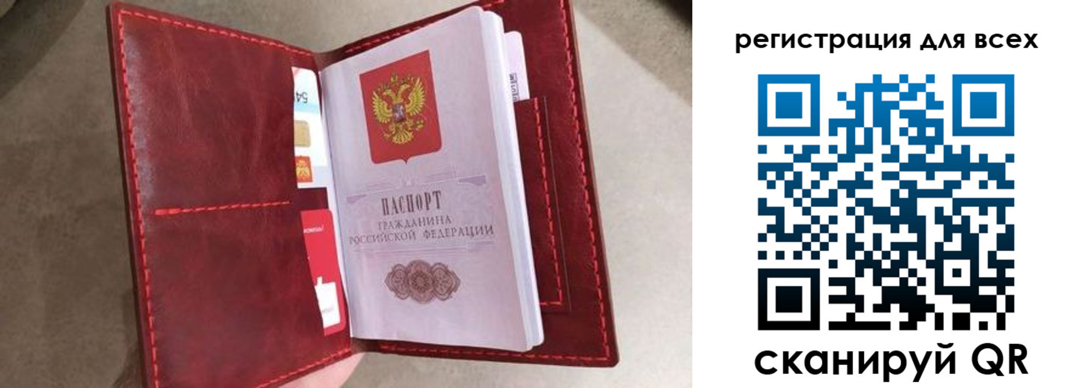 прописка для школы в Бердске