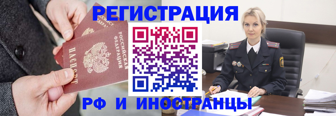 регистрация в Бердске