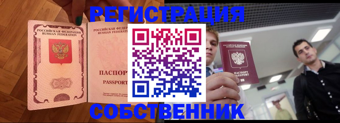 регистрация для дет. сада в Бердске